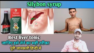 Silybon syrup use dose benefits and Side effects full review in hindi [upl. by Areta]