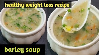 barley soup barley soup recipe barley soup in teluguఒంట్లో ఎంతటి వేడి నైన ఇట్టే లాగేసే బార్లిగంజి [upl. by Nileuqaj612]