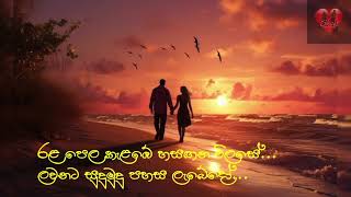 Unmada wu Premadare Cover Version  Sachini NisansalaJR Rasnayake unmadawupremadare coverversion [upl. by Xino463]