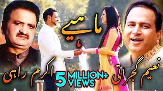 Akram Rahi Raja Naeem Gujrati  Saadey Naal Ki Hoiyaan Mahiye Official Music Video [upl. by Blount18]