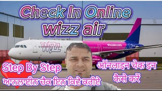 wizz air check in online  how to check in online wizz air [upl. by Lehcin952]