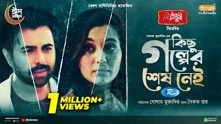 Kichu Golper Sesh Nei  কিছু গল্পের শেষ নেই  Full Natok  Apurba  Sabila Nur  New Natok 2024 [upl. by Bluh]