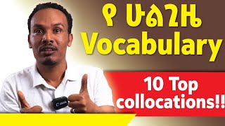 Vocabulary Essential collocations [upl. by Eednus]