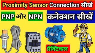 Proximity Sensor के Connection कैसे करते हैं । Proximity Sensor से कोई भी Load कैसे चलाते हैं । [upl. by Farand630]