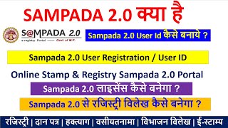 Sampada 20 Service Provider Registration  mpigr sampada 20 user id कैसे बनाते है  sampada 20 [upl. by Navlys]