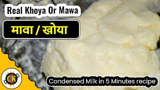 Mawa Khoya from Condensed Milk in 5 Minutes  easy recipe [upl. by Borer646]