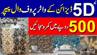 Biggest Sale on Wall Wallpaper in 500 Rupees Wall wallpaper New 3D 4D 5D Design in Cheap Price [upl. by Constantina]