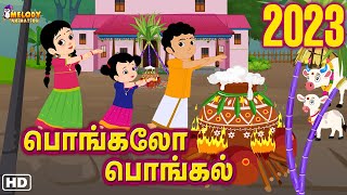 Pongal Song  பொங்கலோ பொங்கல் 2023  Pongalo Pongal 2023  சிறுவர் பாடல்கள்  Pongal Song in Tamil [upl. by Annyrb142]