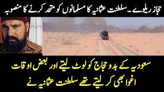 Real History of Hejaz railway [upl. by Ellevel]