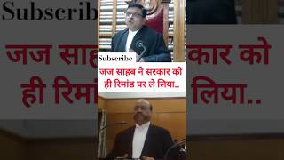 सरकार तो खाली हाथ ही आती है law legalrights mphighcourt shorts । TAXLLS। MP HIGH COURT LIVE [upl. by Utter]