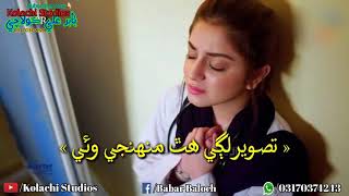 Tasveer lagi hath  Mumtaz Lashari Status  Sindhi WhatsApp Status  Sindhi Songs Kolachi Studios [upl. by Courtund]