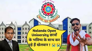 Nalanda Open University छात्रों के खेलबार से जुड़ी बातें Mungeriababu [upl. by Anavoj]