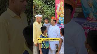 Kaka In Ganpati Mandap  Part 1 kaka ganpati relatable funny khushaalpawaar youtubeshorts [upl. by Acilejna289]