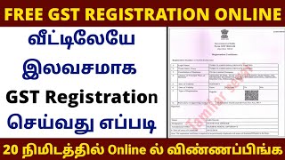 How to Register for GST  GST Registration in Tamil  How to Apply for GST Certificate GST in tamil [upl. by Laeira]