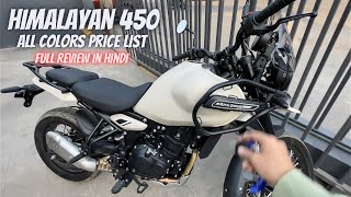 Royal Enfield Guerrilla 450 review  Himalayan based roadster  autocarindia1 [upl. by Olva]