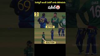 సెహ్వాగ్ అంటే ఎవరో నాకు తెలియదు షకీబ్viral treding cricket shakib shorts t20 t20worldcup2024 [upl. by Au]