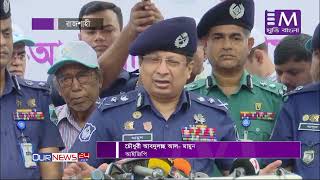 ব্যক্তির দায় কখনও পুলিশ নেবে না আইজিপি  IGP  Chowdhury Abdullah AlMamun  Bangladesh Police [upl. by Filia]