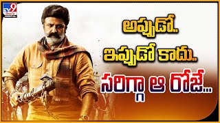 Bhagavanth Kesari OTT Release Date  అప్పుడో ఇప్పుడో కాదు సరిగ్గా ఆ రోజే  TV9 ET [upl. by Alrep]