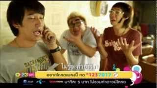 กรุณาฟังให้จบ  แช่ม แช่มรัมย์ Official MV [upl. by Griffiths]