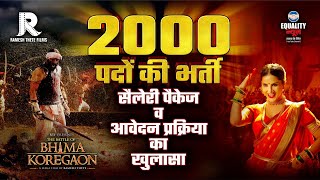 2000 पदों की भर्तीSalary Package amp Procedurebhima koregaon moviebhima koregaon movie [upl. by Nickles]