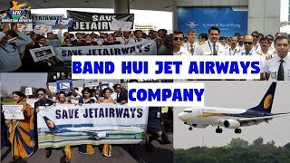 Band Hui Jet Airways Company  Hindustani Reporter [upl. by Jessy]