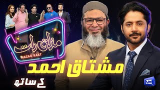 Mushtaq Ahmed  Imran Ashraf  Mazaq Raat Season 2  Ep 66  Honey Albela  Sakhawat Naz [upl. by Forelli]