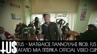 Tus amp Matthaios Giannoulis  Agapo mia pitsirika Prod Fus  Official Video Clip [upl. by Laoj]