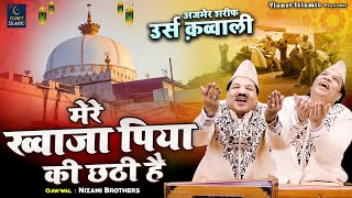 Mere Khwaja Piya Ki Chhati Hai  812 ख्वाजा जी उर्स स्पेशल क़व्वाली  Nizami Brothers  Qawwali 2024 [upl. by Enimsay]