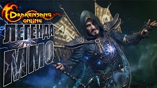 Drakensang Online  ЛЕГЕНДА MMO совместное прохождение в 2024 году [upl. by Quinn718]