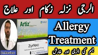 Allergy And flue treatment tablets  Allergic Rhinitis  Allergy ka 100 paka ilaj 1 din mai [upl. by Kalman]