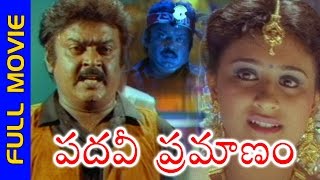 Padavi Pramanam Telugu Full Length Movie  Vijayakanth Vineetha  Keerthana [upl. by Harwilll]