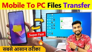 How To Transfer Files From Mobile To Laptop  Phone To Pc Files Transfer  Phone To Pc File Transfer [upl. by Leakcim816]