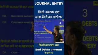 Bad debts Entry and Bed debts Recovery Entry in Journal Voucher [upl. by Rafa]