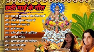 Sharda Sinha amp Anuradha Paudwal Chhath Puja Geet 2023  छठ पूजा के गाना  Sharda Sinha Chhath Geet [upl. by Yarased97]