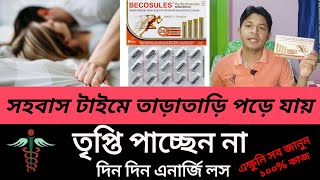 Becosules performence capsule review bangladoseশরীরে দম ফিরবে একদম গ্যারান্টিmedicinelife [upl. by Celestia]