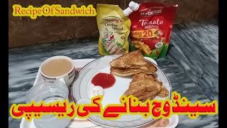 Sandwich  Breakfast Special  juicy Sandwich  daudiofficial [upl. by Gomer]