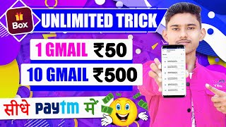 PRIZE BOX APP UNLIMITED TRICK  ₹500 RS FREE PAYTM CASH EARNING APPS 2023  NEW EARNING APP TODAY [upl. by Pedro]