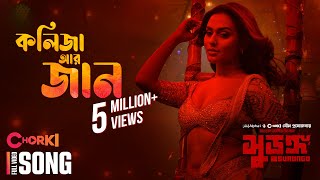 Ei Aashiqui Full Video Song AashiquiAnkush Nusraat Faria Md Irfan Akriti Kakar  Eskay Movies [upl. by Carlie794]