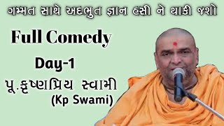 Full Comedy Day1  પૂકૃષ્ણપ્રિય સ્વામી Kp Swami  Baps Katha  Baps [upl. by Anovahs]