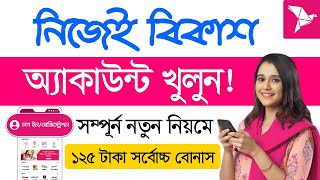 বিকাশ একাউন্ট খোলার নিয়ম  How to Create Bkash Account  Open New Bkash  Bkash App Registration [upl. by Fabria989]