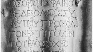 Seikilos Epitaph  Song of Seikilos  Σείκιλος Reconstructed Ancient Greek [upl. by Stoneman533]