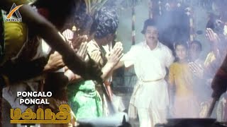 Pongalo Pongal Video Song  Mahanadhi  Kamal Haasan  Sukanya  KS Chithra  Ilaiyaraaja [upl. by Hnah]