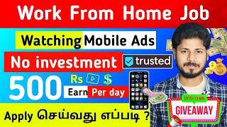 Data Entry Work from home jobs in tamil haritalkiesinfo [upl. by Ydissak]