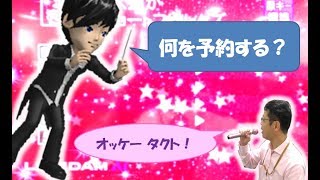 【LIVE DAM Ai】Aiアシスタントのキャラクターについて！ [upl. by Milissa]