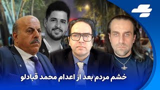 مناظره جنجالی امیر عباس فخرآور و قاسم شعله سعدی با اجرای محمد منظرپور [upl. by Akinna]