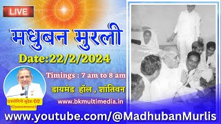 मधुबन मुरली LIVE  2222024 Thursday 700 am to 800 am IST [upl. by Kip820]