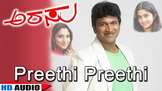 Preethi Preethi  Arrasu  Movie  Karthik  KS Chithra  Puneeth Rajkumar  Ramya  Jhankar Music [upl. by Ultima869]