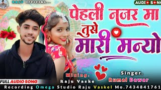 पेहली नजर मा तुसे मारी मान्यो 🤪  Singer Rumal Dawar New Timli  New Timli Song 2024  Raju Official [upl. by Edrahc]