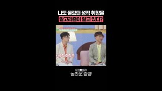 소름 돋는 알고리즘ㄷㄷ 놀라운증명 [upl. by Nauj]