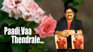 🌹Paadi Vaa Thendrale  பாடிவா தென்றலே  SPSUNDAR  முடிவல்ல ஆரம்பம்   Jayachandran  ilayaraja [upl. by Aenotna]